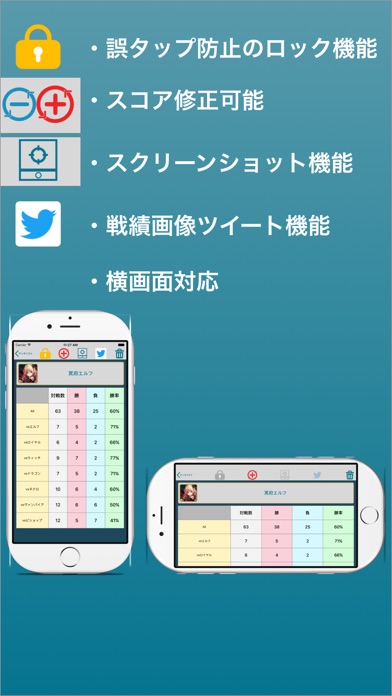シャドバレコード2 - 戦績管理 - fo... screenshot1