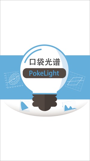 PokeLight(圖1)-速報App