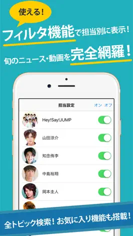 Game screenshot JUMPまとめったー for Hey! Say! JUMP(ヘイセイジャンプ) apk