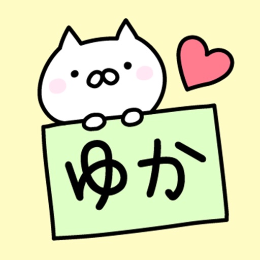YUKA Stickers icon