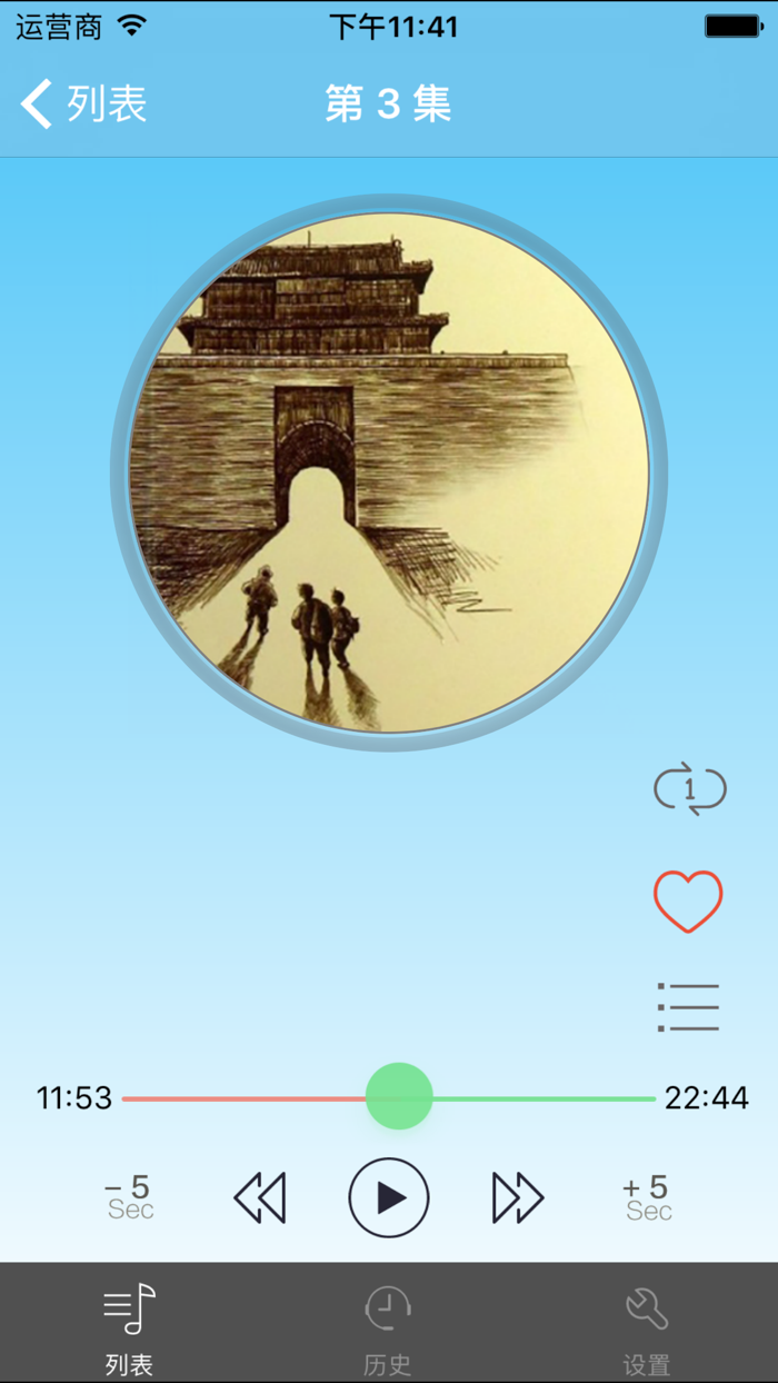 闯关东-百年长卷有声版