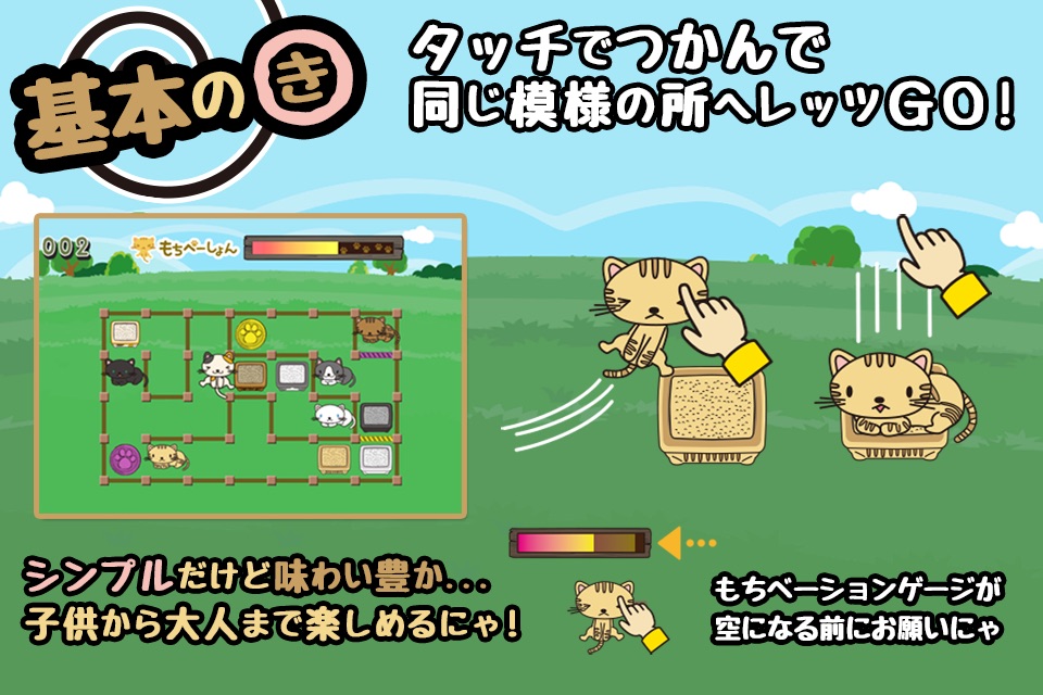 Cats mazes screenshot 3