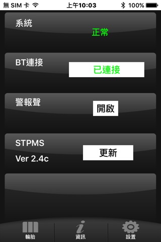 STPMS screenshot 3