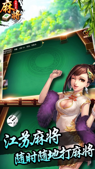 闲趣麻将集合版