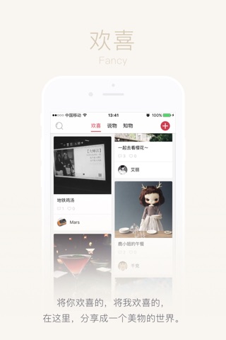 唐品-东方美学品质电商 screenshot 2