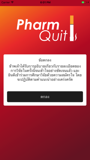 Pharm Quit(圖1)-速報App