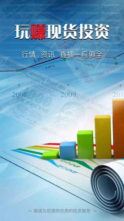 白银宝-现货贵金属投资期货微赚钱神器