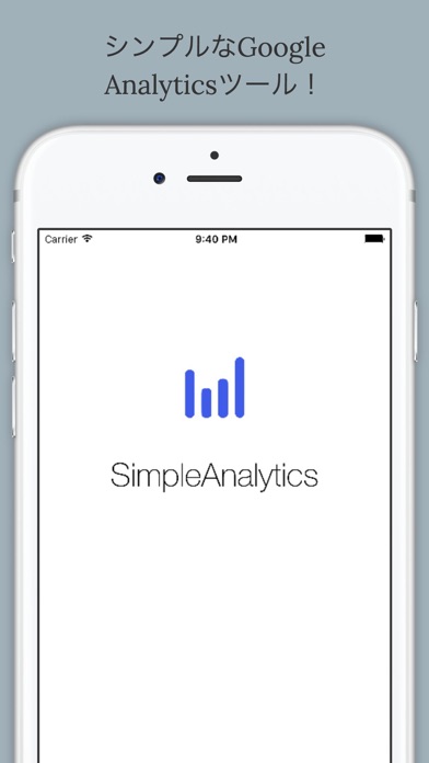 SimpleAnalyticsのスクリーンショット1 SimpleAnalyticsのスクリーンショット1