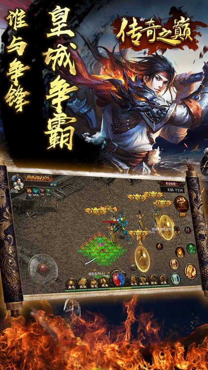 传奇之巅-沙城霸业3D热血私服手游