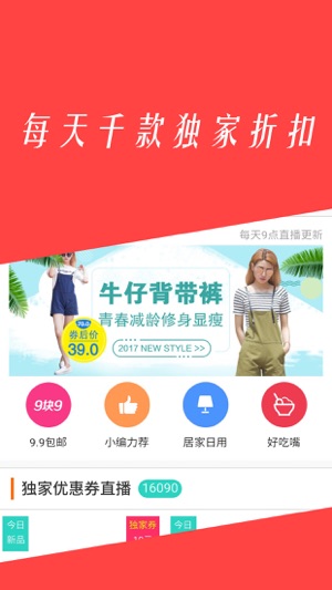 CCOC购(圖1)-速報App