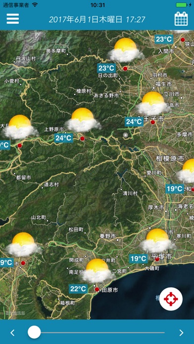天気 温度計 screenshot1