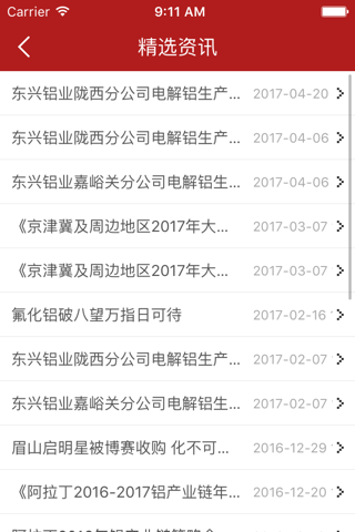 阿拉丁资讯 screenshot 3