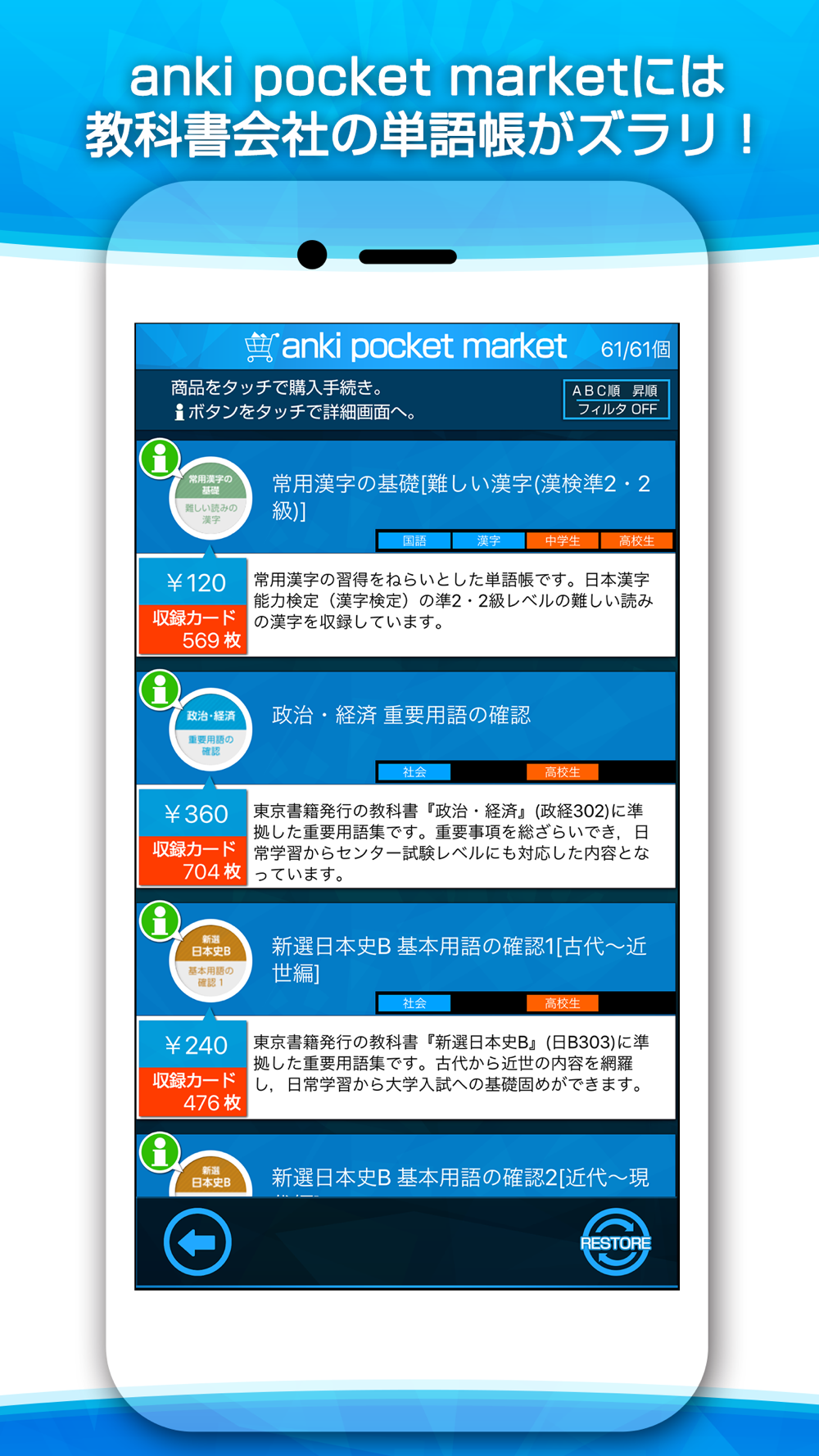 Anki Pocket スマホで覚える単語帳アプリ Free Download App For Iphone Steprimo Com