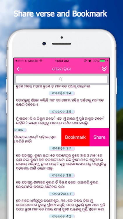 Bible App - Oriya screenshot-4