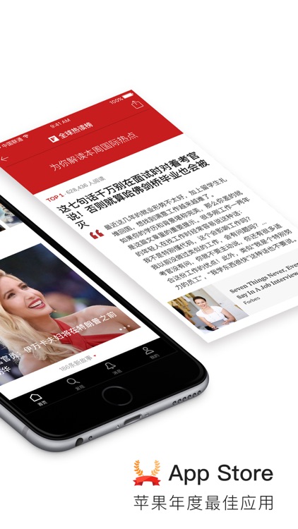Flipboard红板报: 全球都在看的新闻科技时尚商业应用