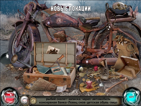 Скачать игру Поиск предметов: Петля Времени