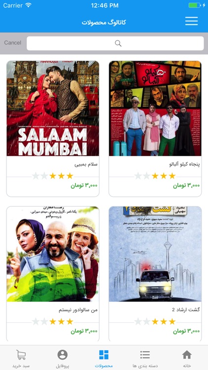 فروشگاه بزرگ ایرانیان - bshop