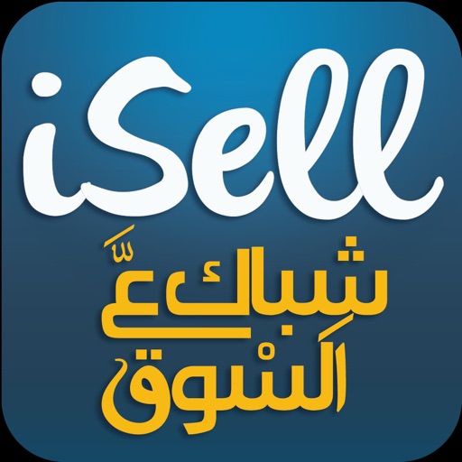 iSell.ps iOS App