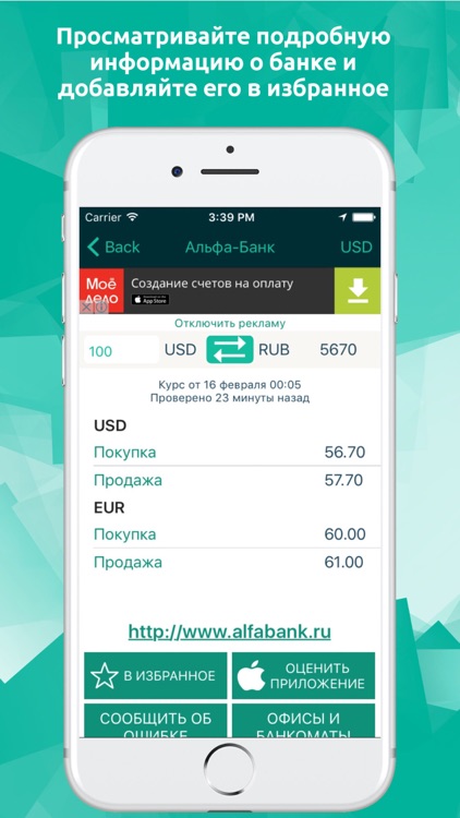 Курсы Валют cash2cash.ru screenshot-4
