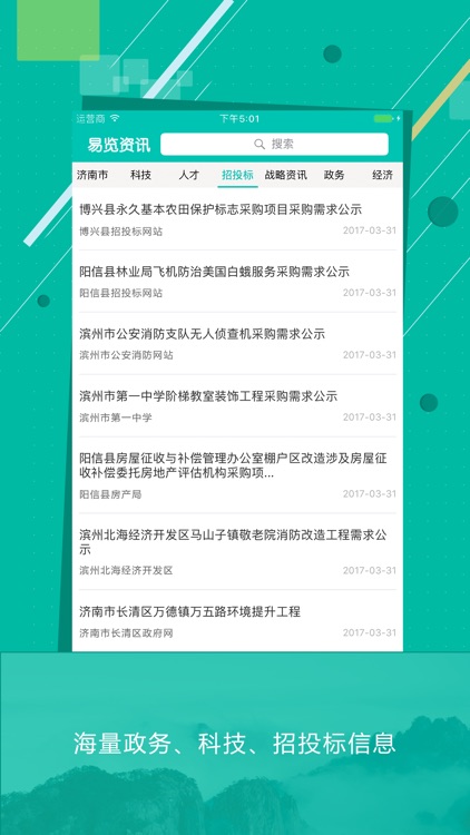 易览资讯-政策资讯高端阅读