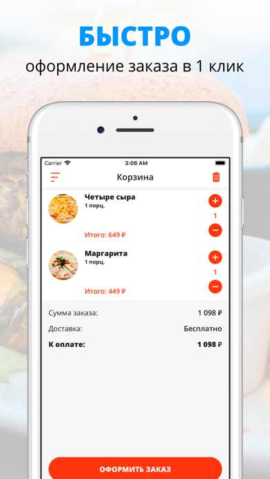How to cancel & delete WOW-Pizza | Санкт-Петербург from iphone & ipad 3