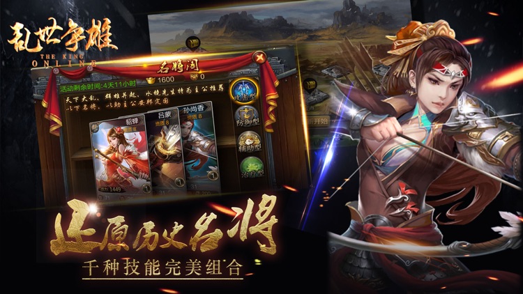 乱世争雄-三国战争策略手游