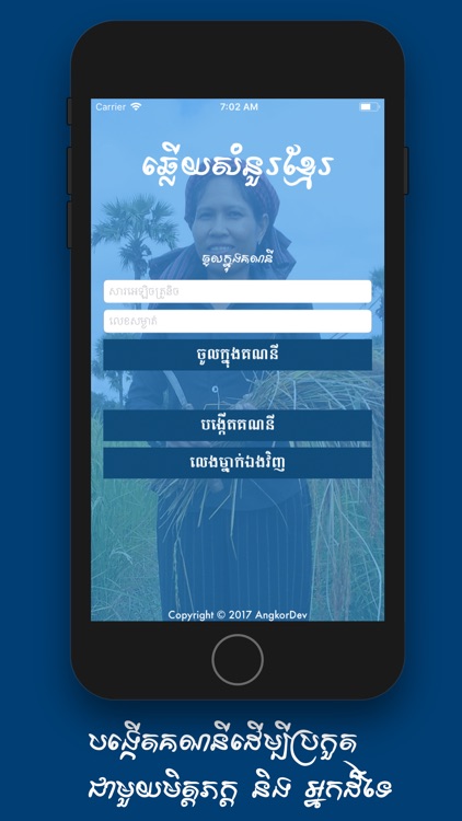 Khmer Quiz-Online