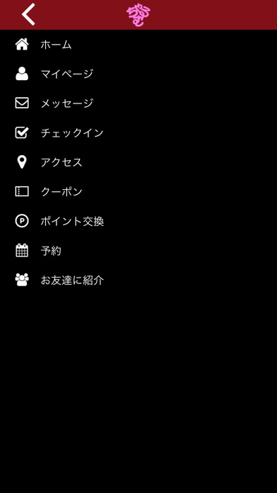 CALME あいづ screenshot 4