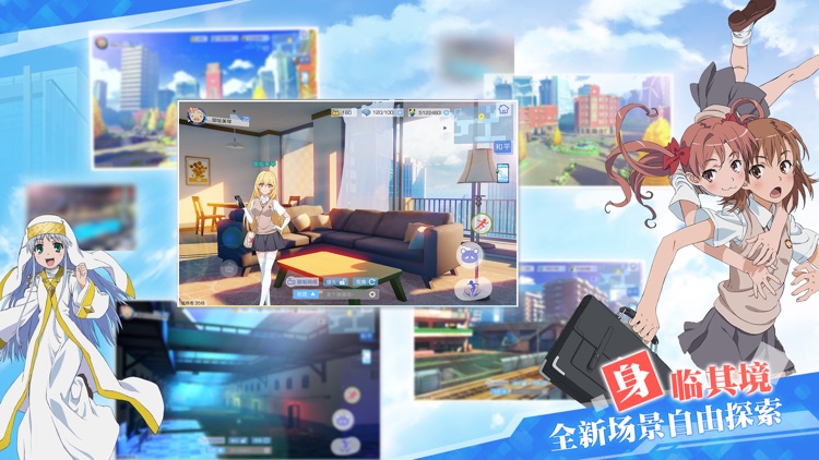 魔法禁书目录III-登录送茵蒂克丝 screenshot-3