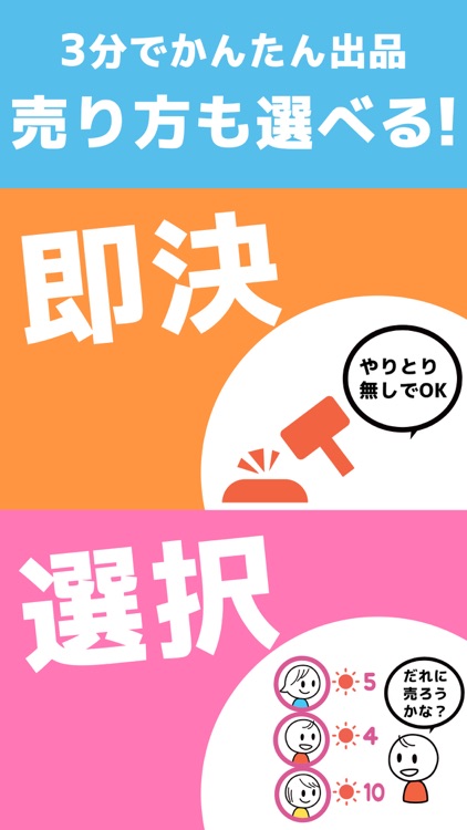 アニメグッズが集まるフリマアプリ - オタマート