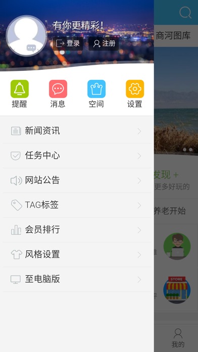 爱商河 screenshot 4