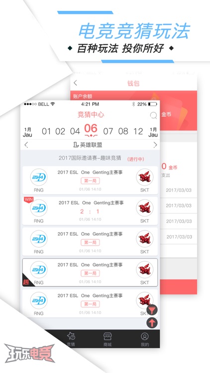 玩乐电竞-全民视频手游竞猜赛事