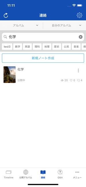 ClearS(圖5)-速報App