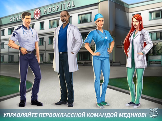 Скачать Operate Now: Hospital