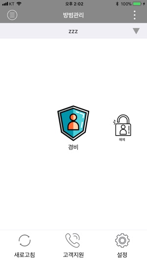 KT 자가경비(圖3)-速報App