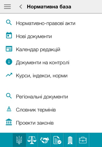 ipLex.Законы screenshot 4