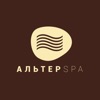 Альтер SPA