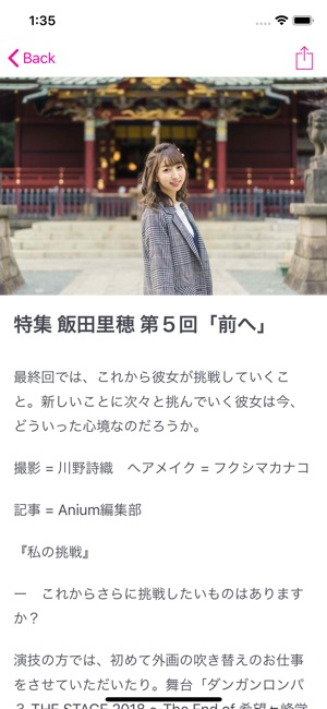 Anium(圖2)-速報App