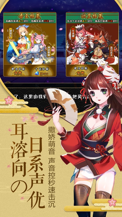 卡牌 - 剑仆契约:二次元回合制策略养成手游 screenshot-4