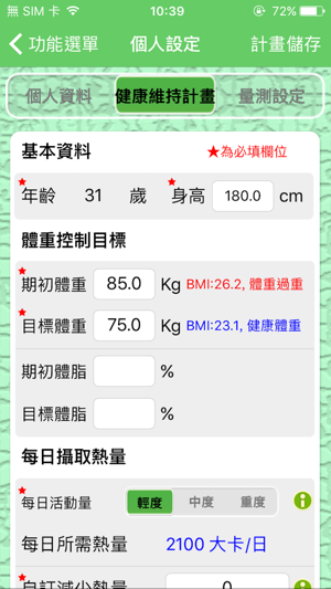 Smart i Health(圖4)-速報App