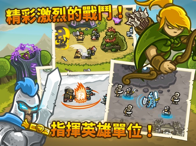 Kingdom Rush HD(圖3)-速報App