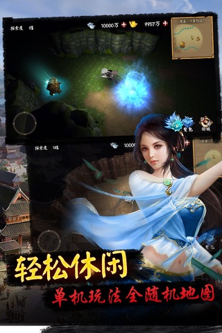 武侠挂机传II-热血武侠风云录 screenshot 3