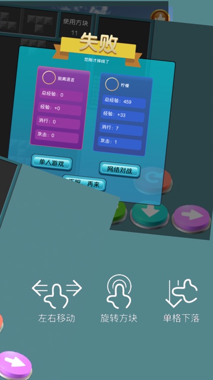 3D迷宫 screenshot-3