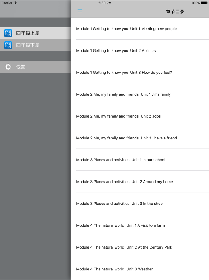 牛津上海版小学英语四年级上下册 -同步课本学习机