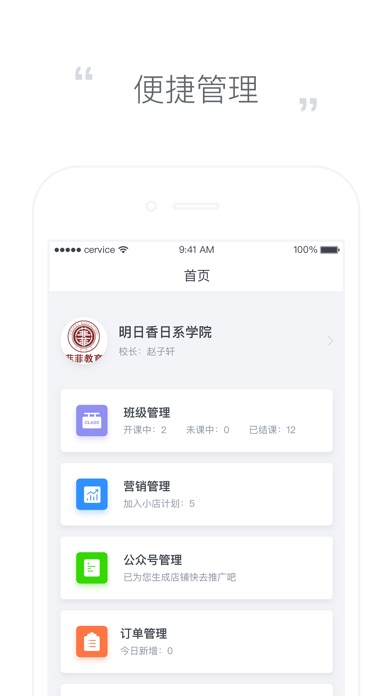 美业学堂 screenshot 2