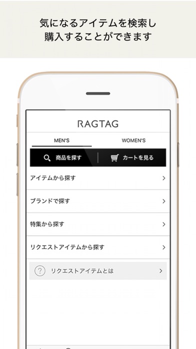 RAGTAG/rt -ブランド古着の通販・買取＆査定アプリ- screenshot 2