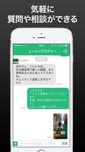 Lesson Note スポーツレッスンが受けられるアプリ(圖4)-速報App