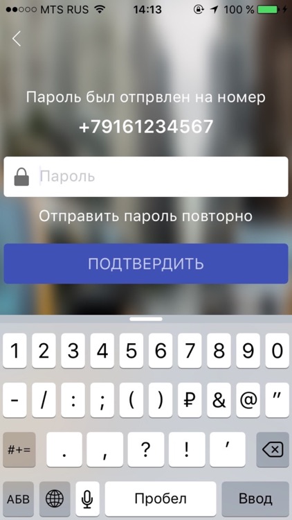 Такси Альтернатива screenshot-4