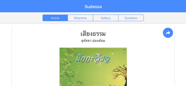 Sudassa(圖3)-速報App