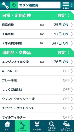 Carログ(圖2)-速報App